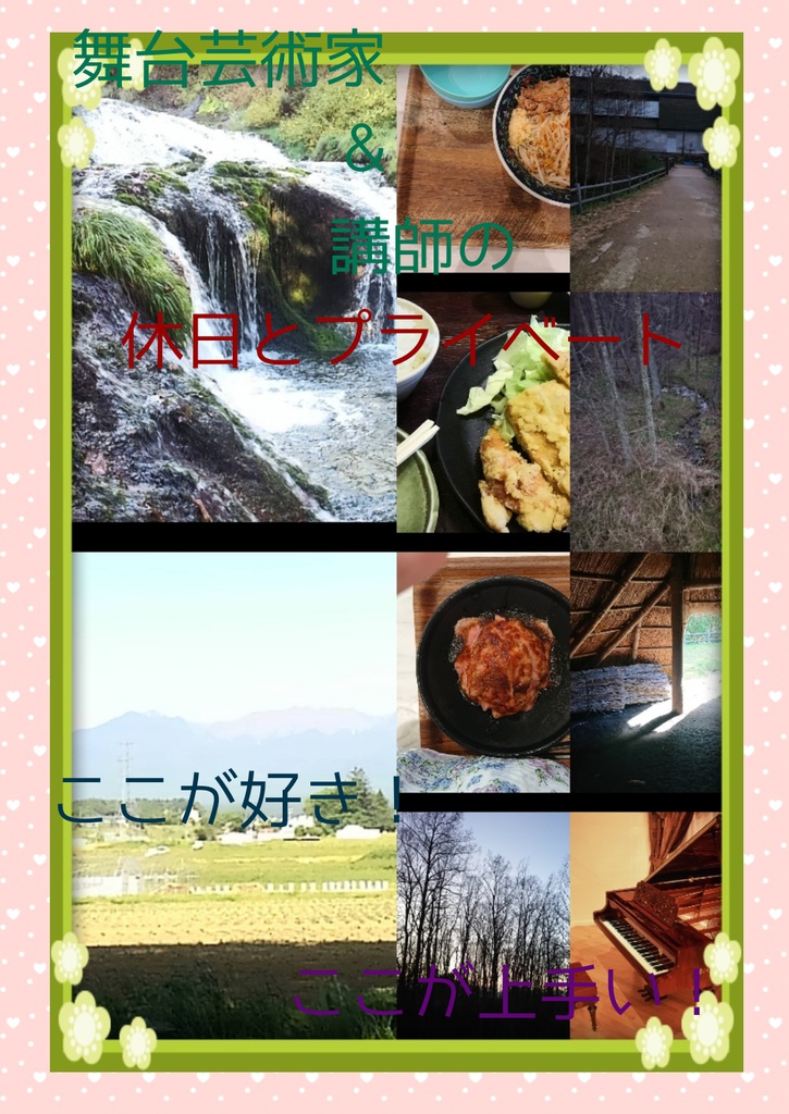 ここが美味い！ここが好き！