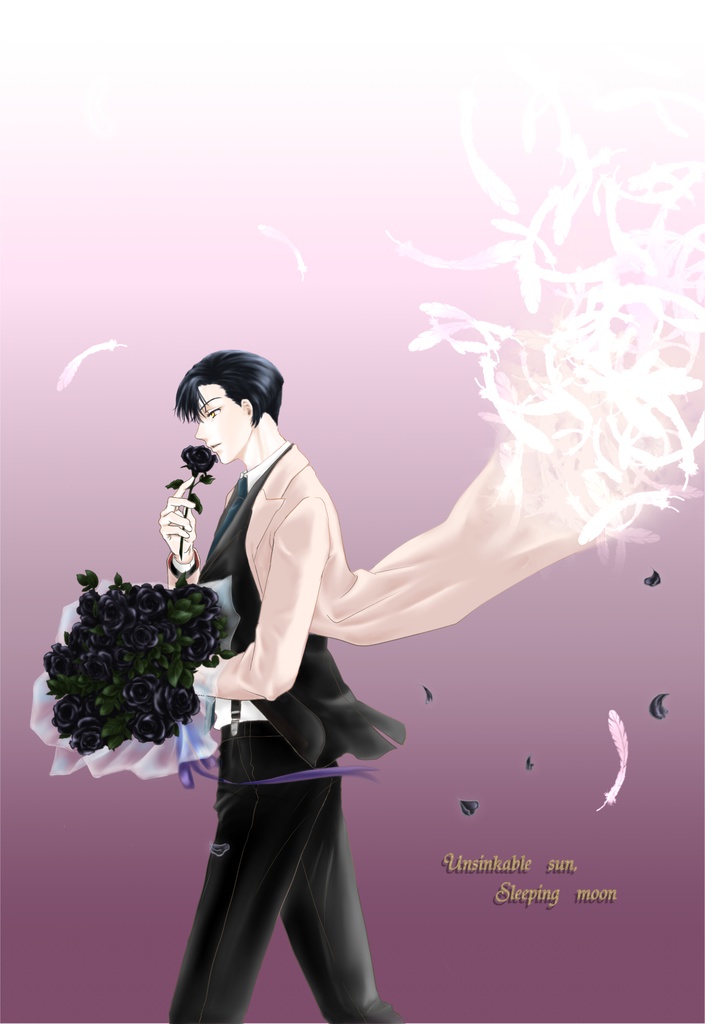 沈まぬ太陽、眠る月 番外編