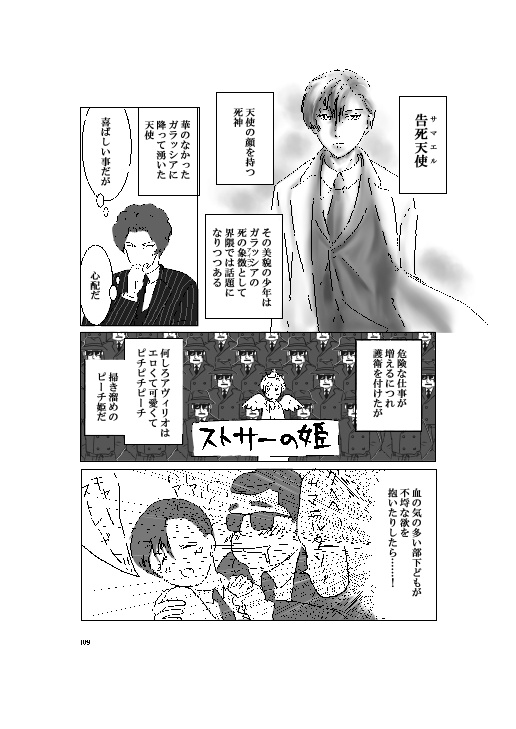 沈まぬ太陽、眠る月 番外編