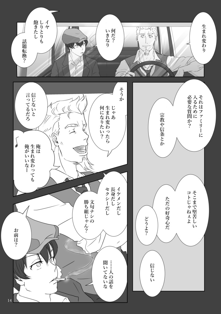 果ての海にて君を待つ