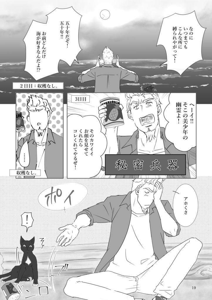 果ての海にて君を待つ