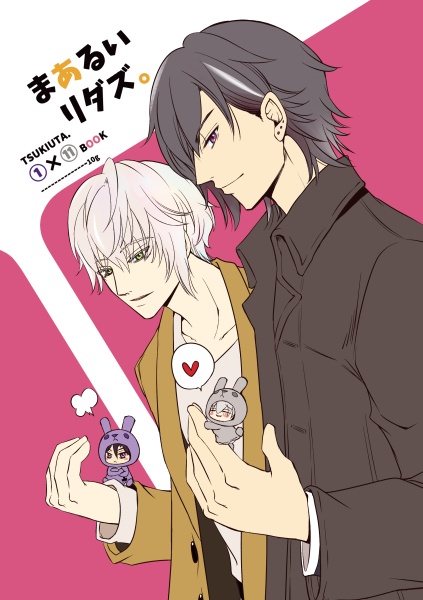 まあるいリダズ。