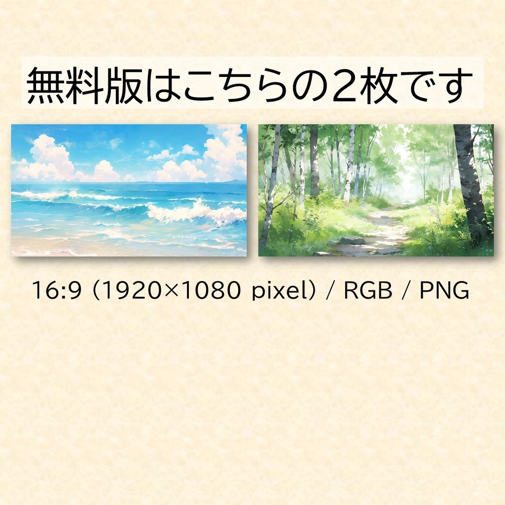 【無料あり】夏の背景セット 1 40枚(水彩)【配信・サムネイル素材】