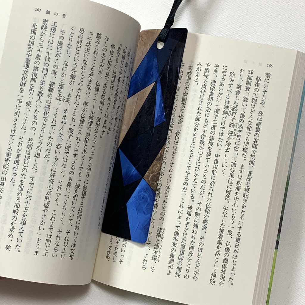 青と黒の幾何学模様の栞(しおり) 4枚セット