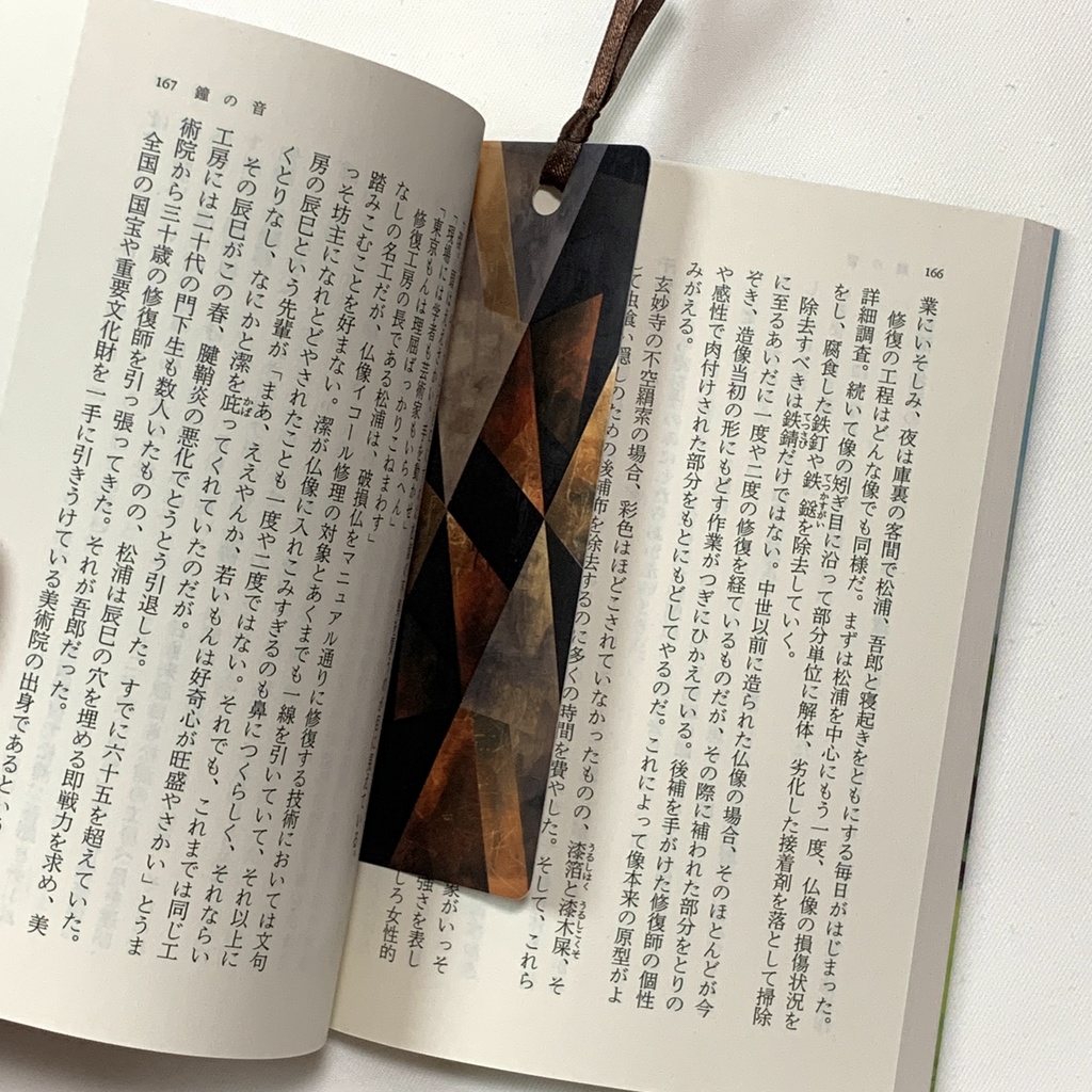 茶色と黒の幾何学模様の栞(しおり) 4枚セット