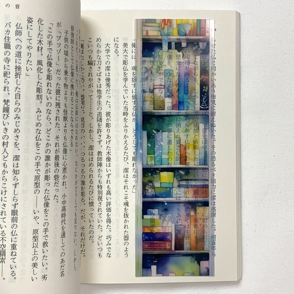 本棚の透明しおり 1枚