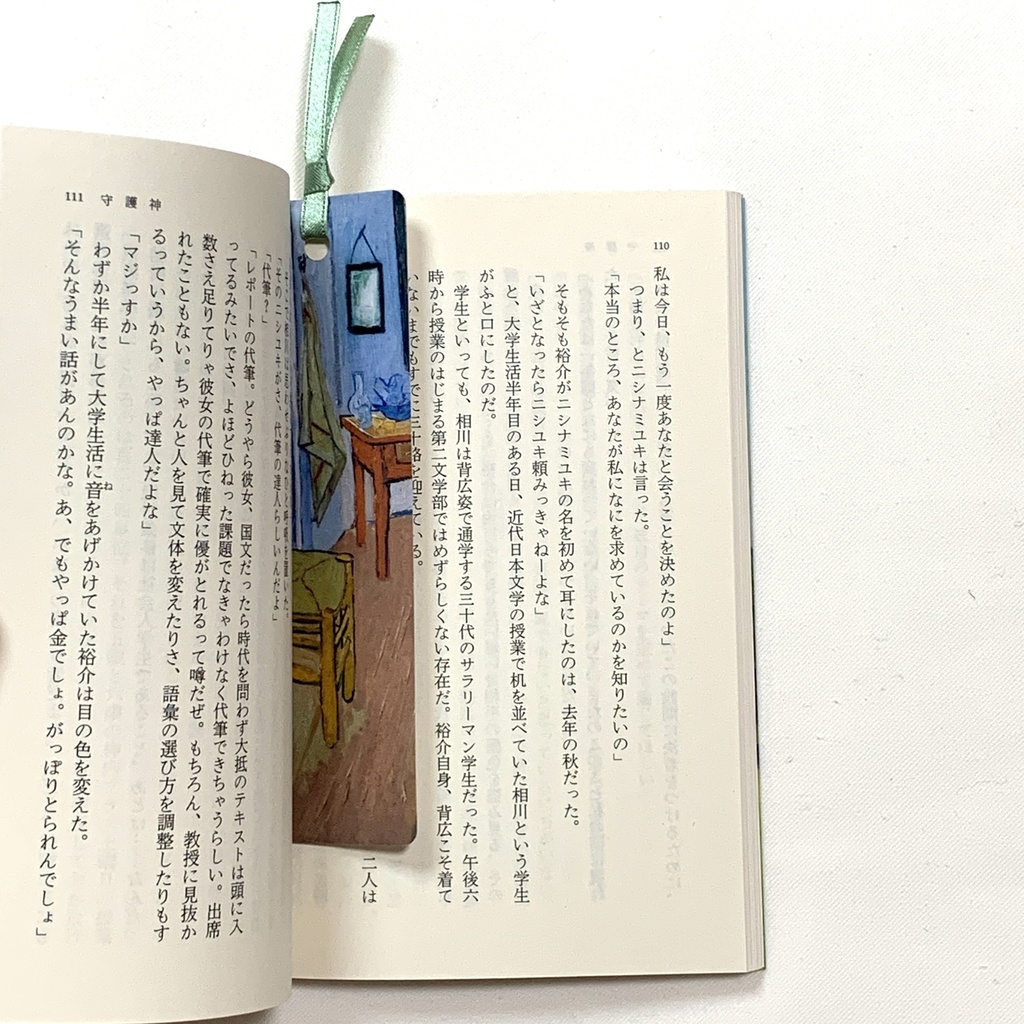 ゴッホの絵画の栞1「ファンゴッホの寝室」 4枚セット