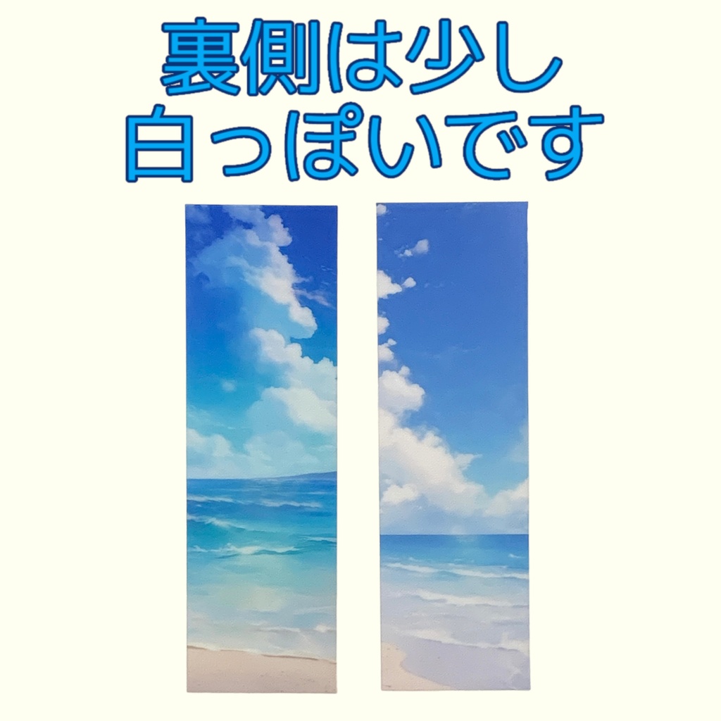 夏のビーチの透明栞 1枚