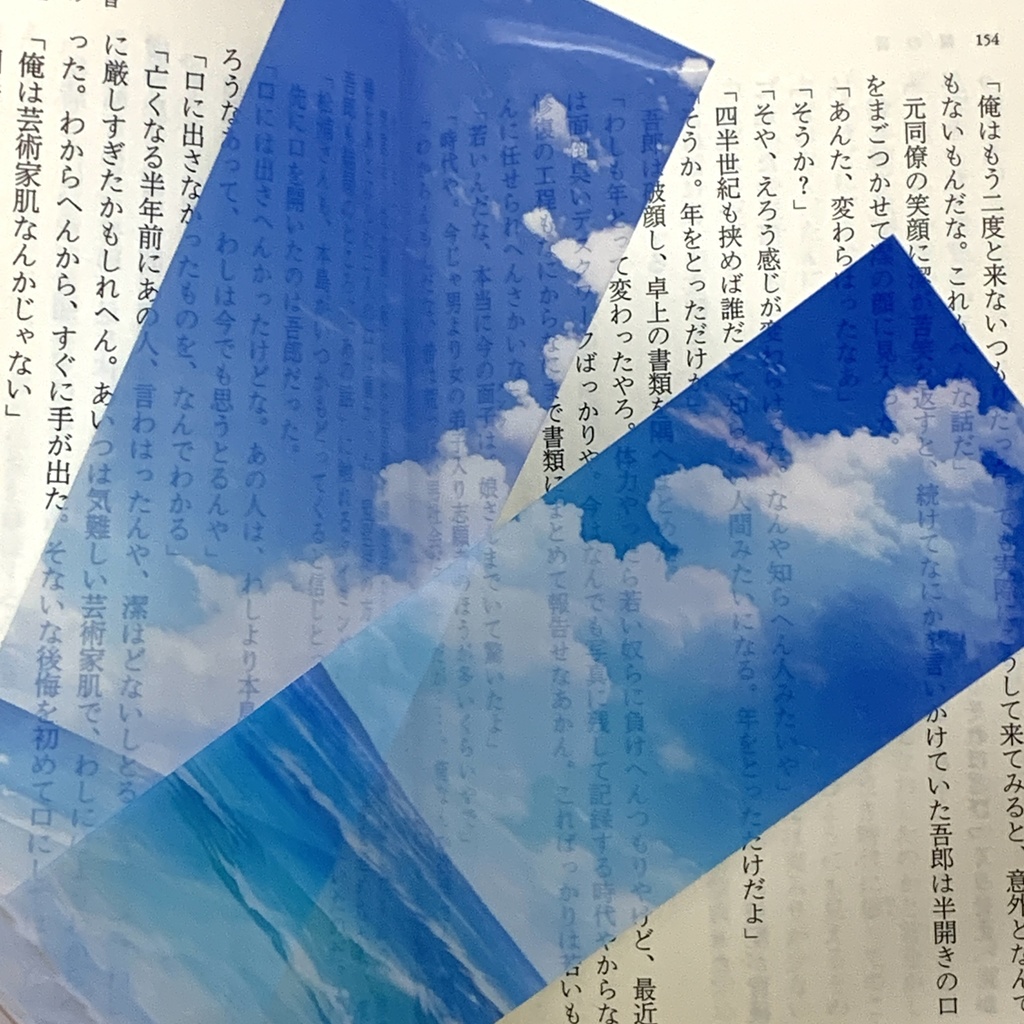 夏のビーチの透明栞 1枚