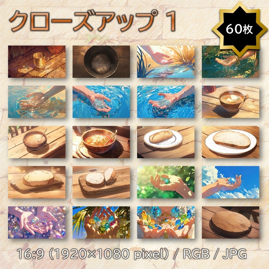 【無料あり】クローズアップイラスト集1 60枚 【配信・サムネイル素材】