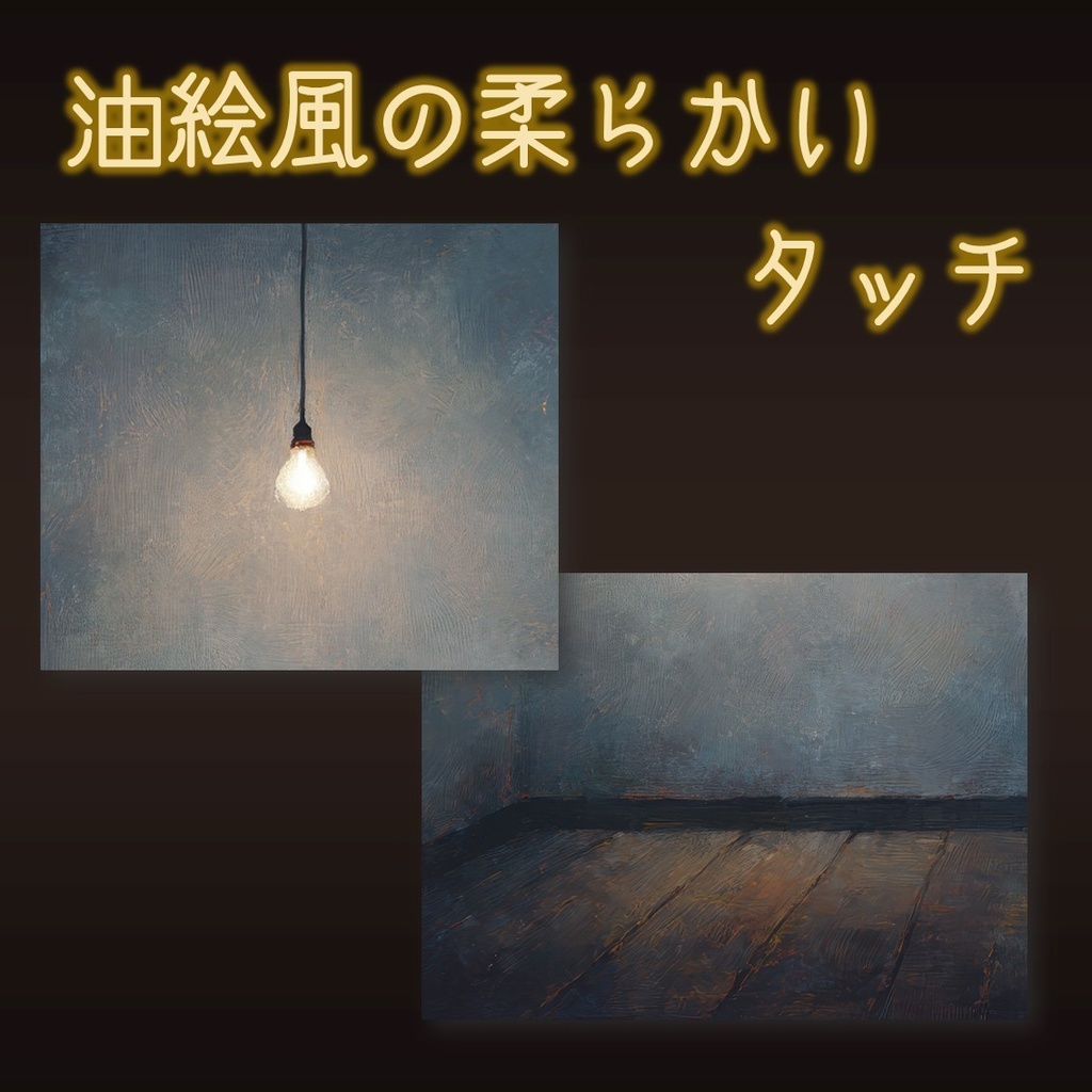 【動画背景】裸電球が灯る暗い室内【配信用ループ動画】動く背景