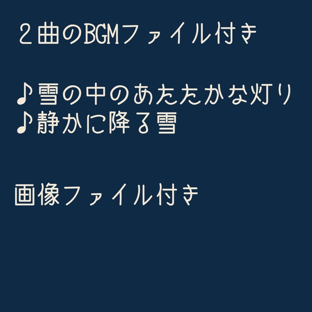 【動画背景】冬の夜の教会【配信用ループ動画】動く背景 BGMファイル付き