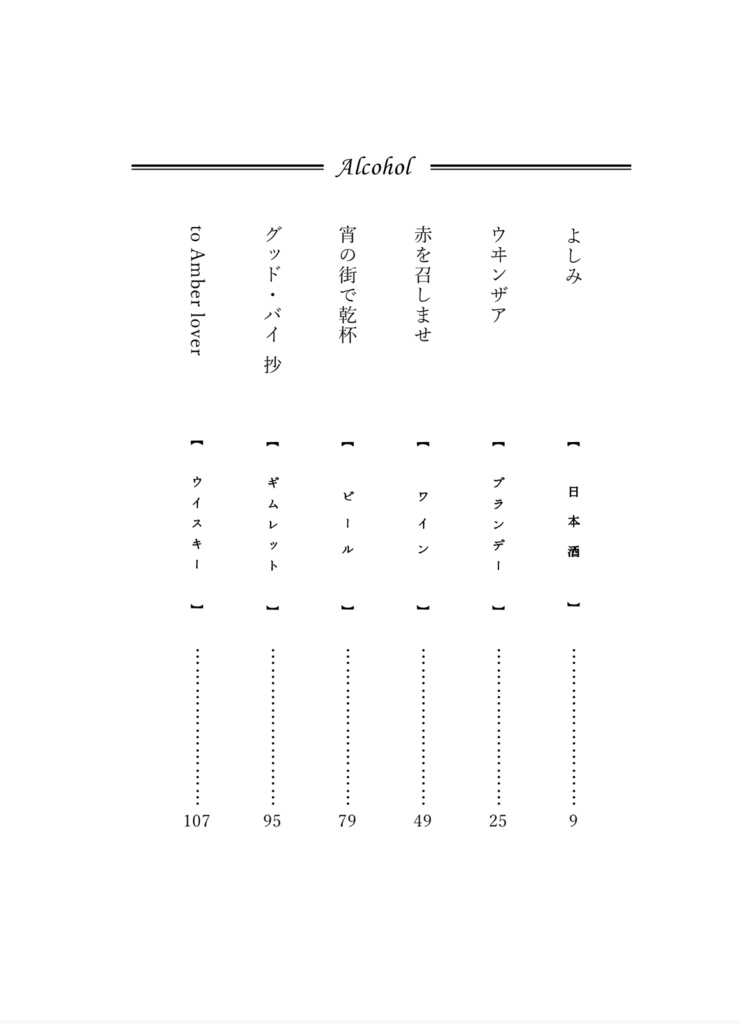好(小説単品)