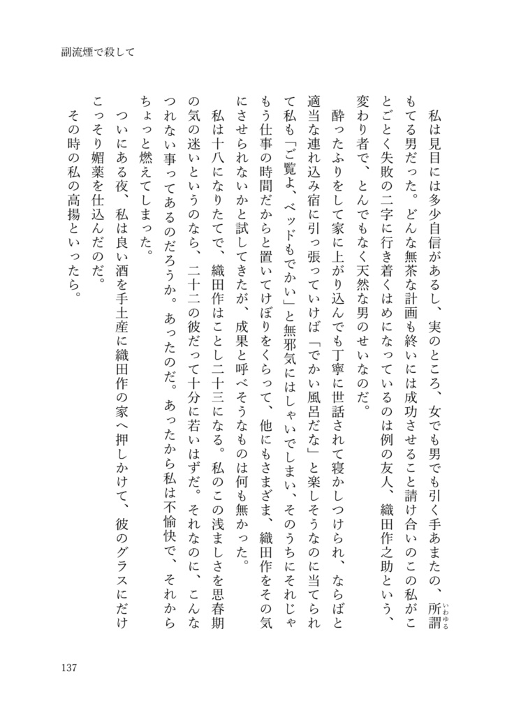 嗜好セット(小説+画集)