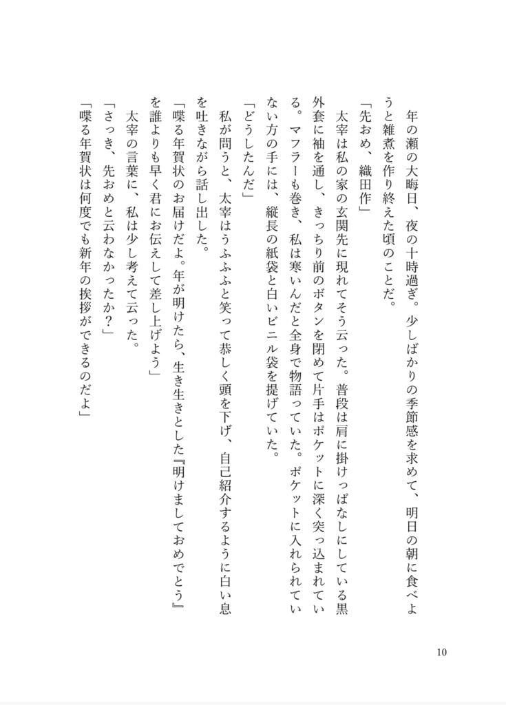 嗜好セット(小説+画集)