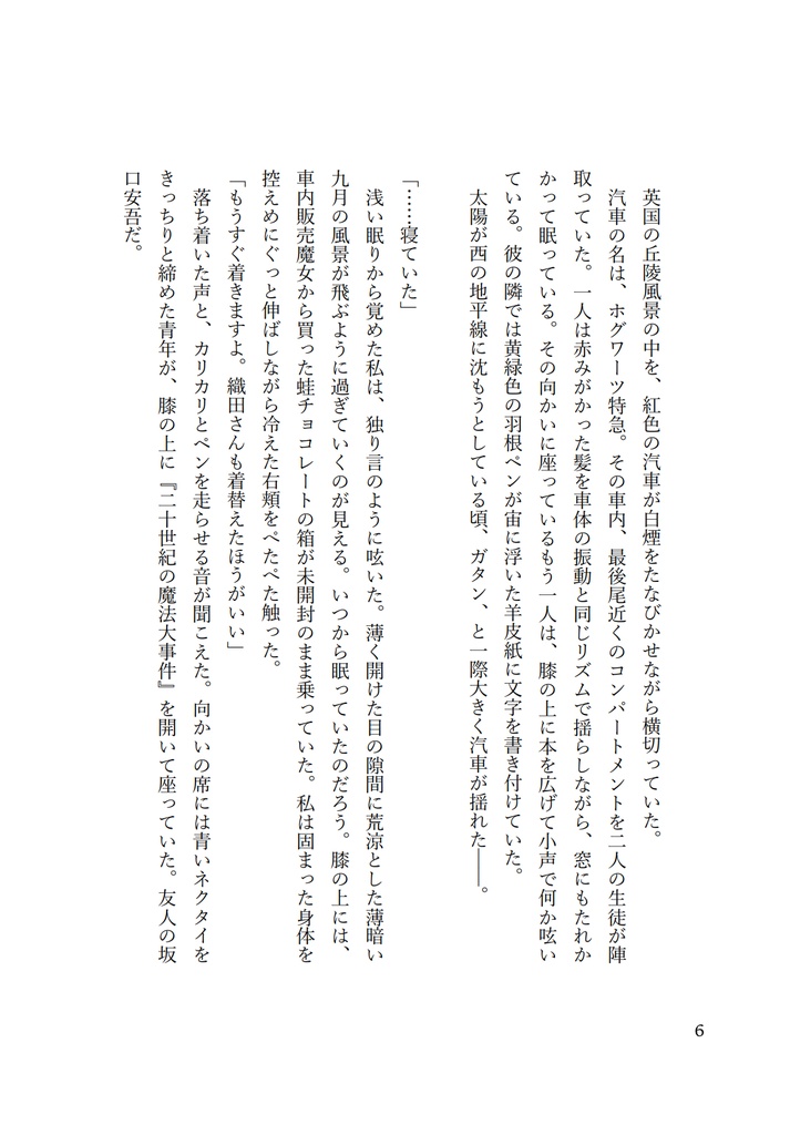 follow me, hollow me