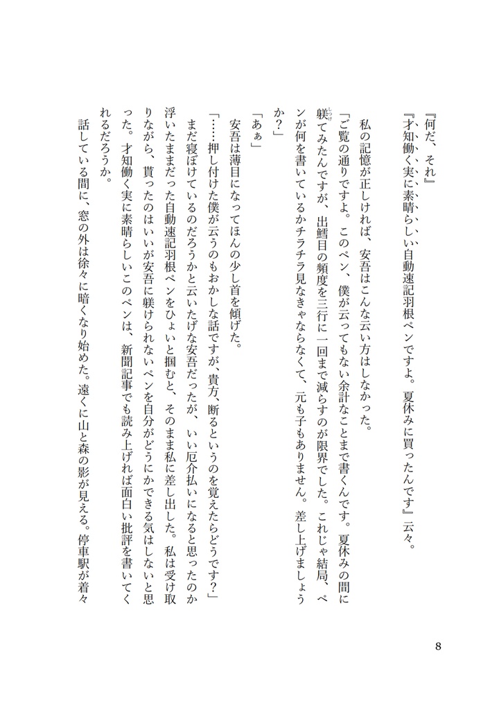 follow me, hollow me