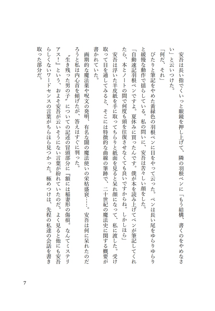 follow me, hollow me