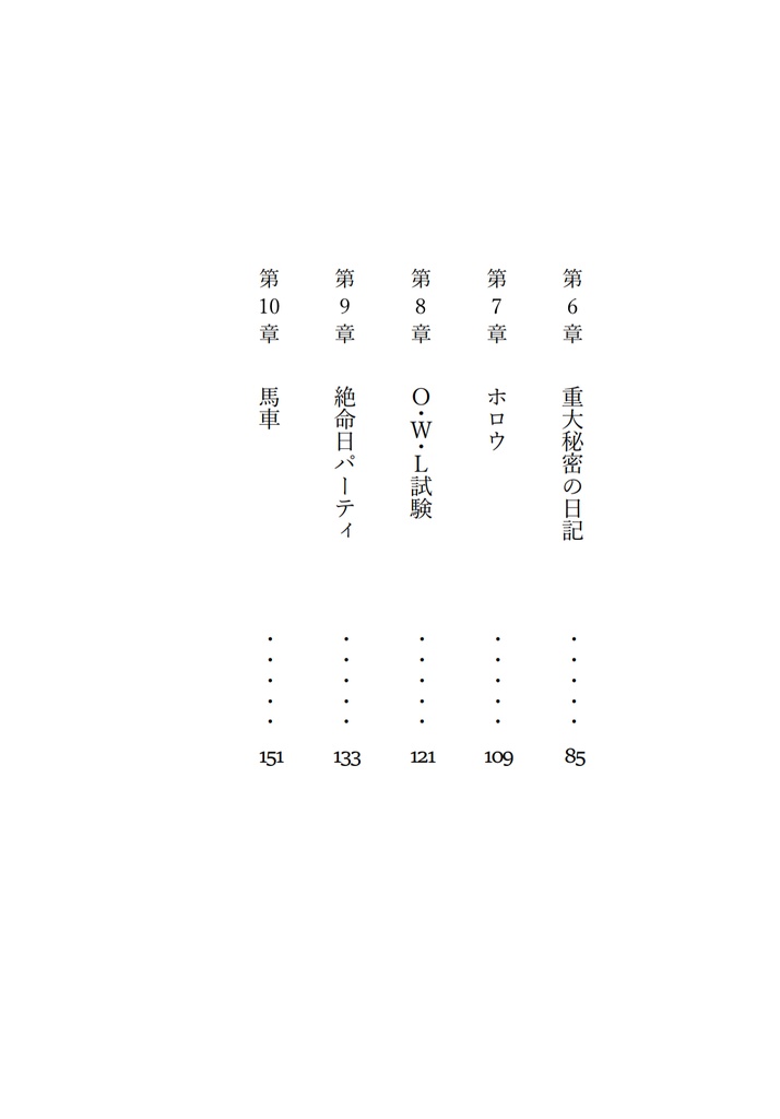 follow me, hollow me