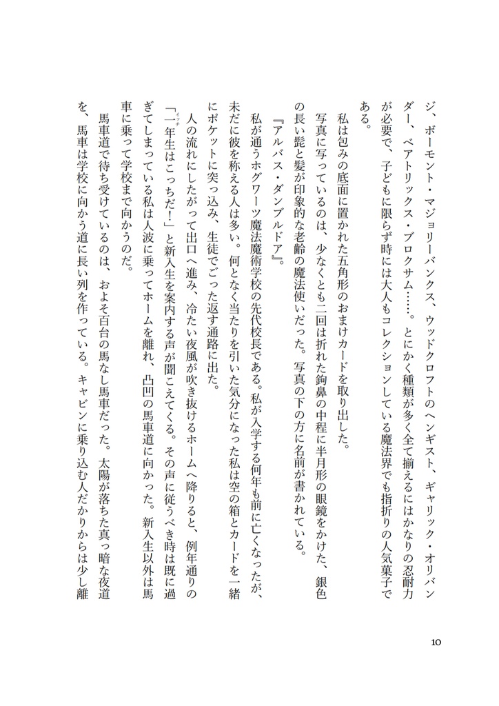 follow me, hollow me