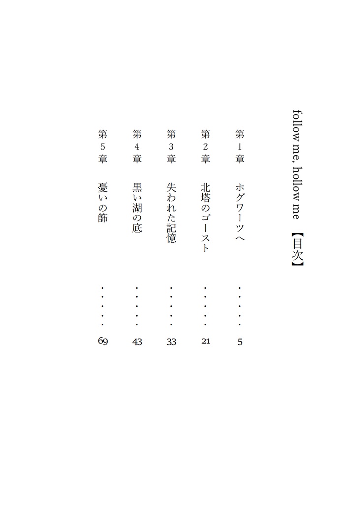 follow me, hollow me