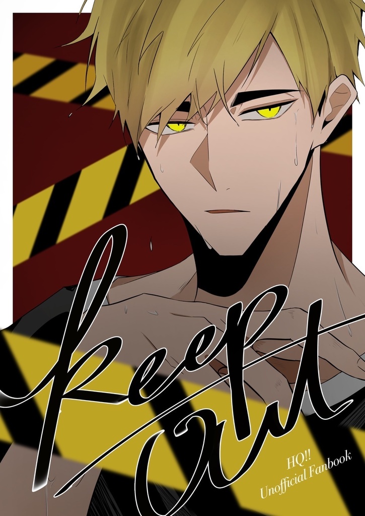 Web再録イラスト本 "keep out" 