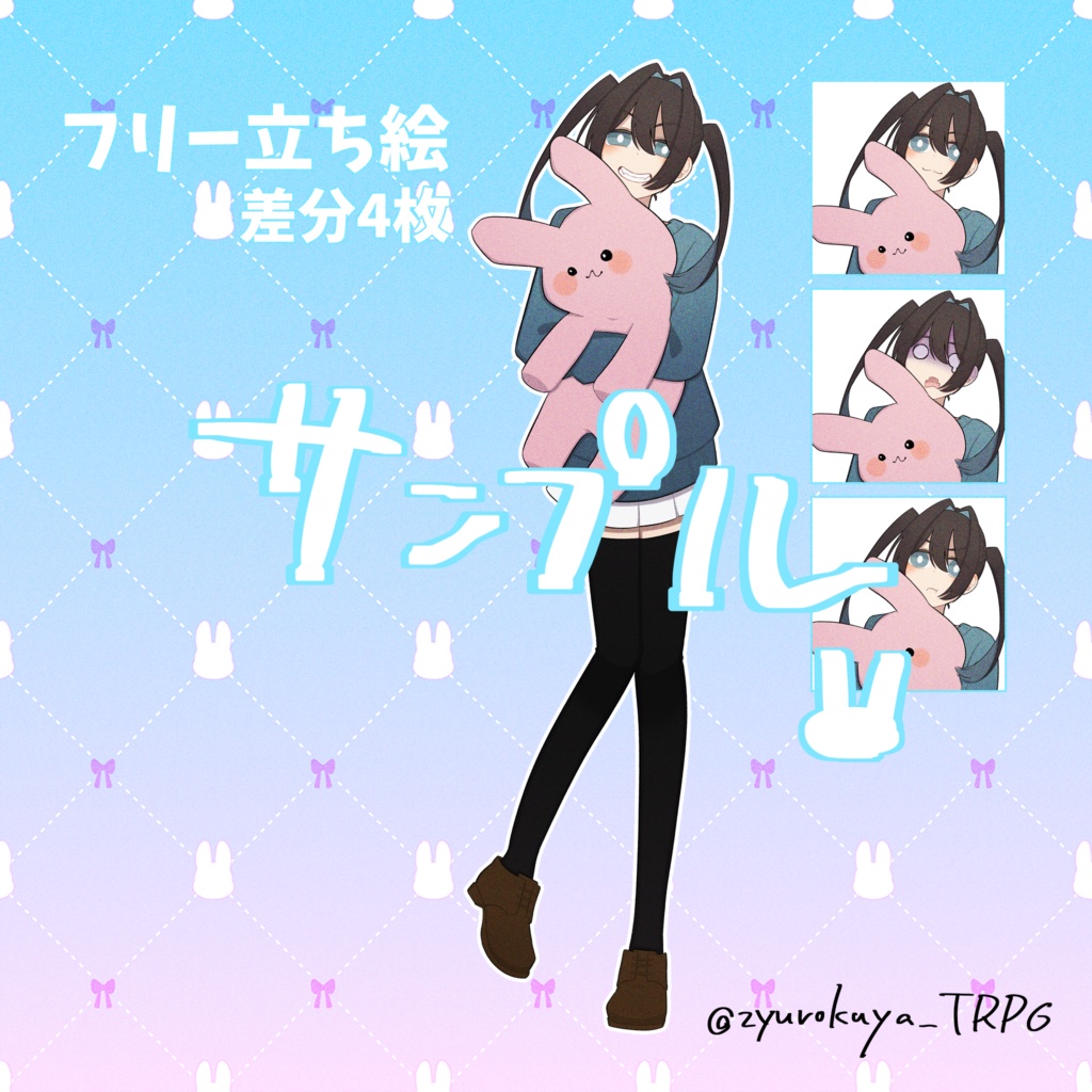 フリー立ち絵(人形を抱いたツインテールの子)