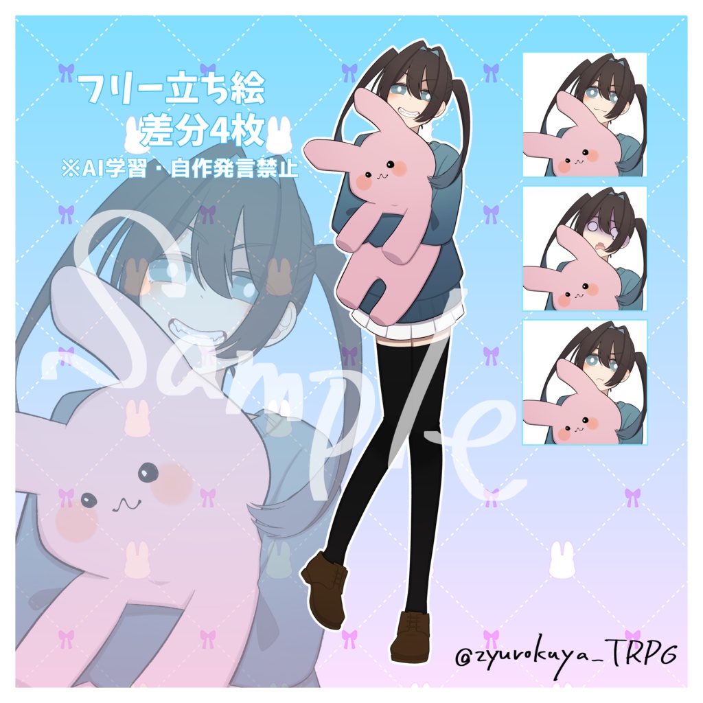 フリー立ち絵(人形を抱いたツインテールの子)