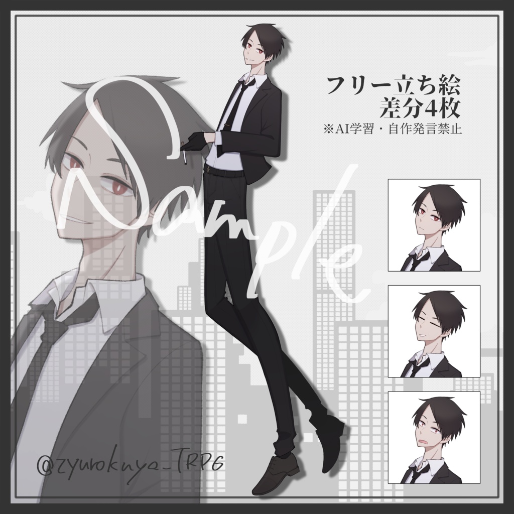 フリー立ち絵(スーツの男性)