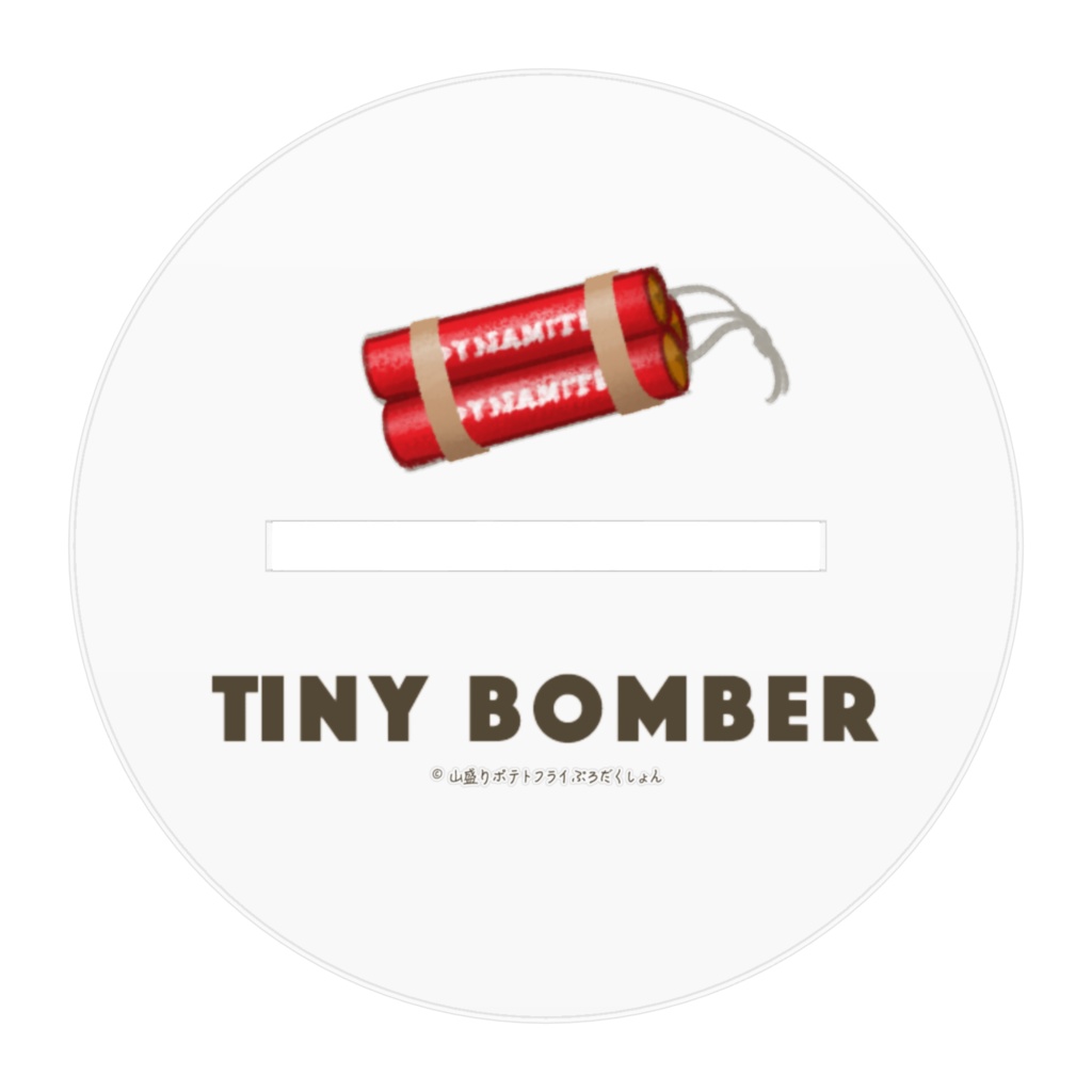 アクリルフィギュア(タイニーボンバー)