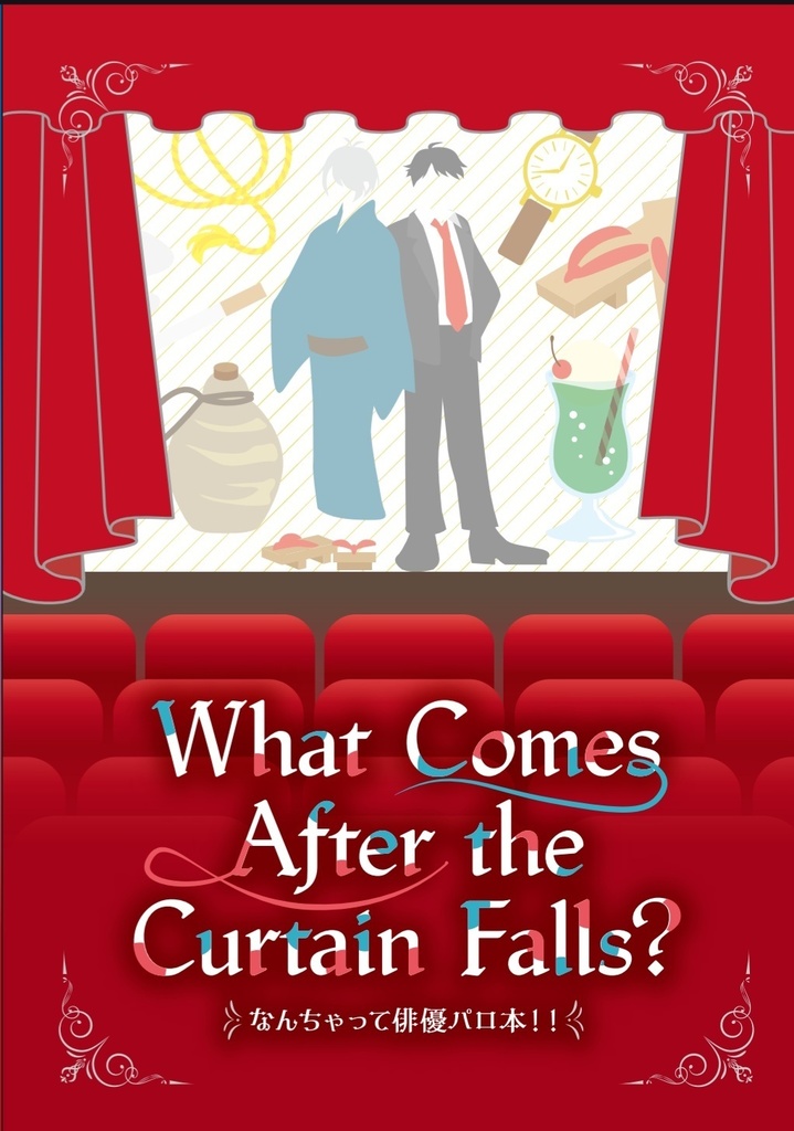 What Comes After the Curtain Falls?
