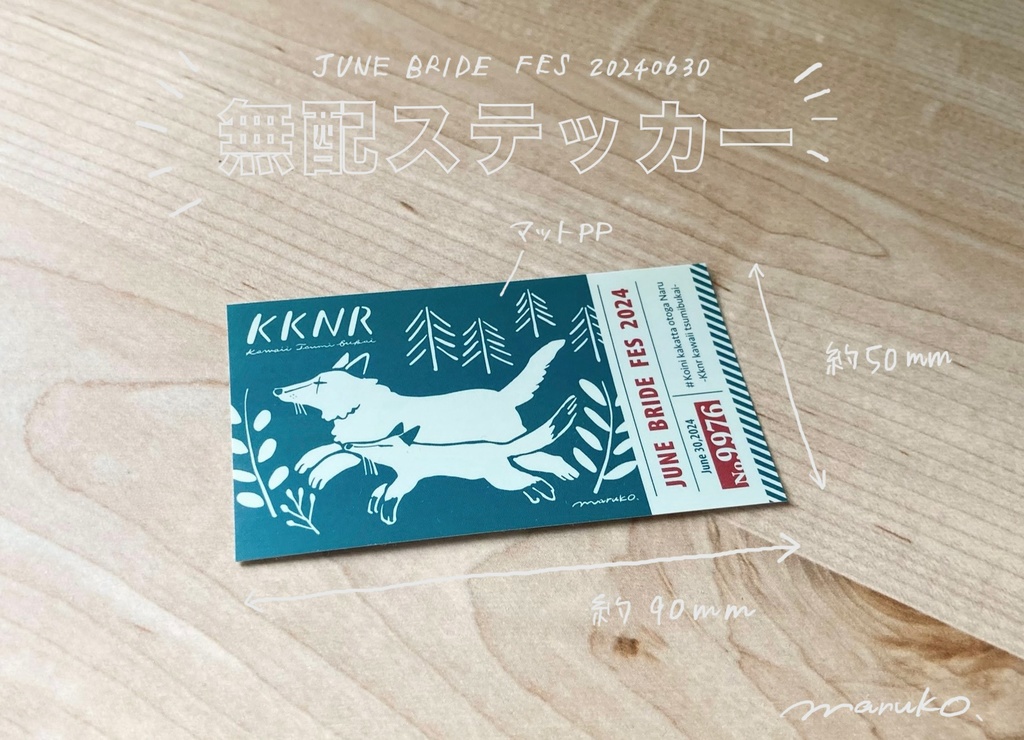 KKNRステッカー/10枚set