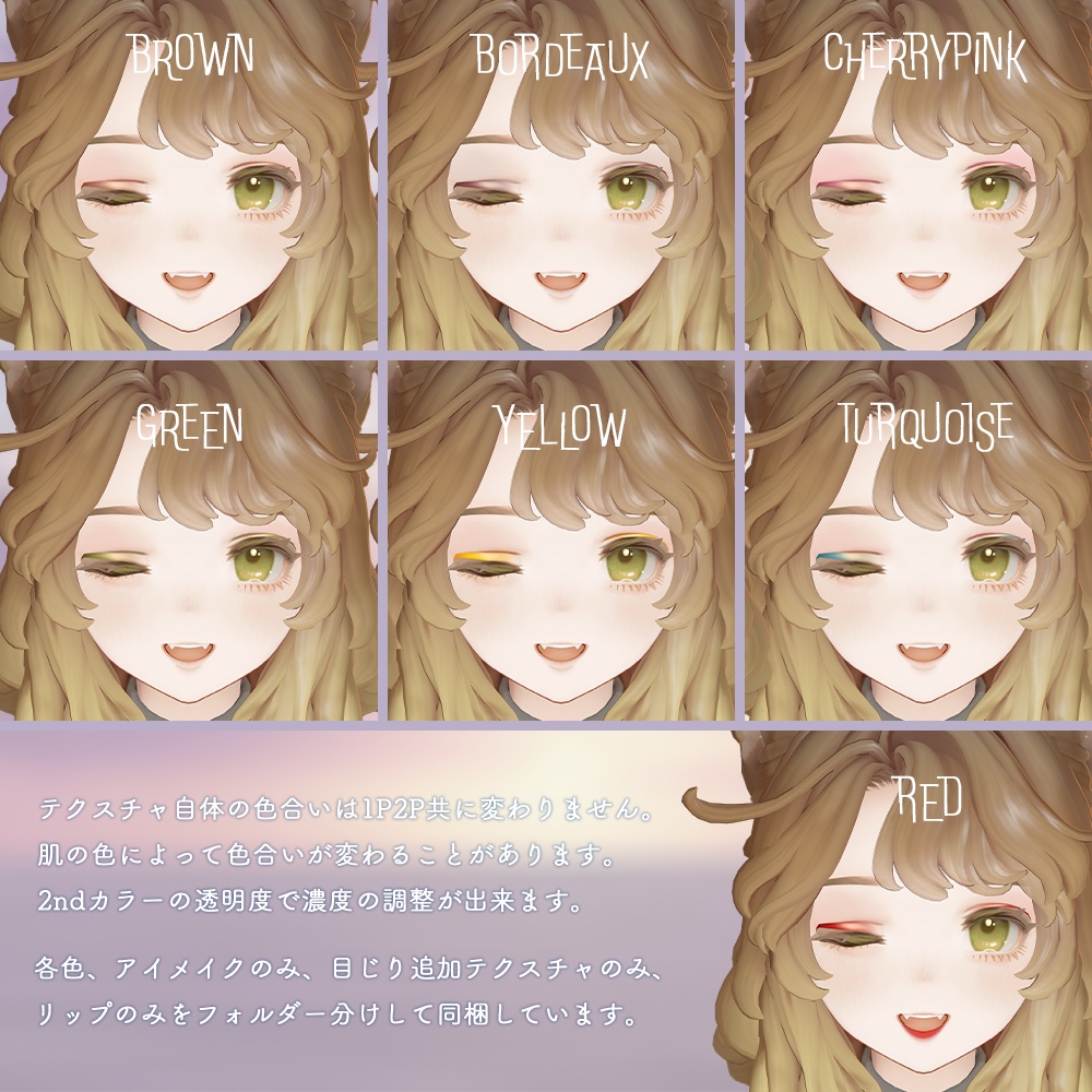 【マリシア Marycia専用】グラデーションアイシャドウメイクテクスチャ(おまけリップつき)