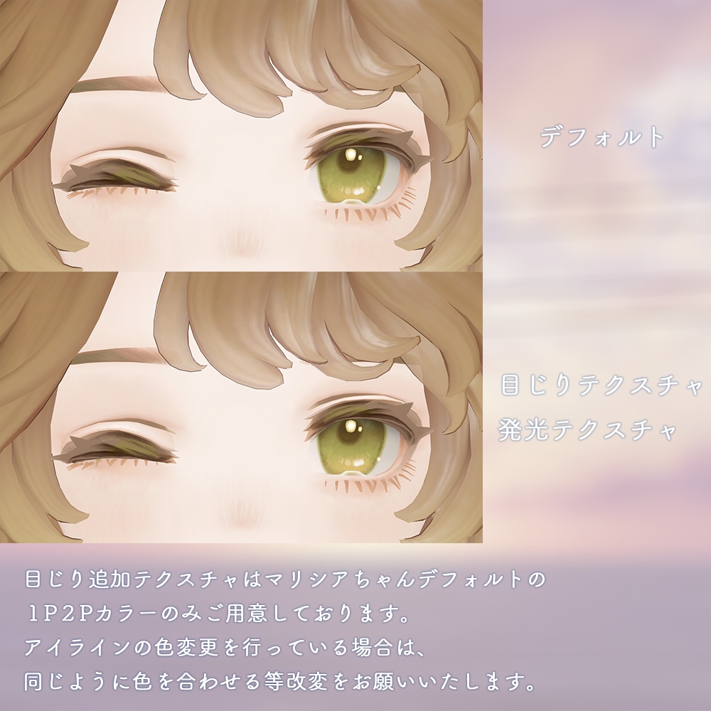 【マリシア Marycia専用】グラデーションアイシャドウメイクテクスチャ(おまけリップつき)