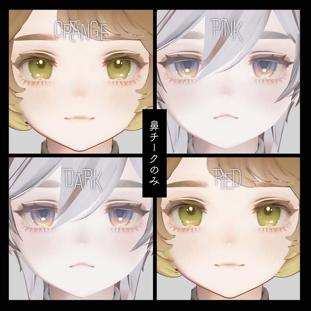 【マリシア Marycia専用】ほんのり凛々しめメイクテクスチャ