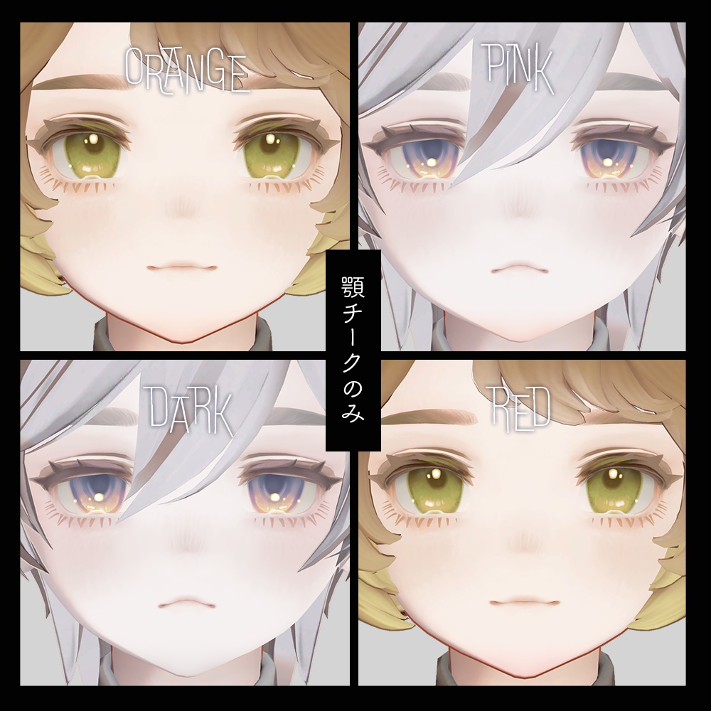 【マリシア Marycia専用】ほんのり凛々しめメイクテクスチャ