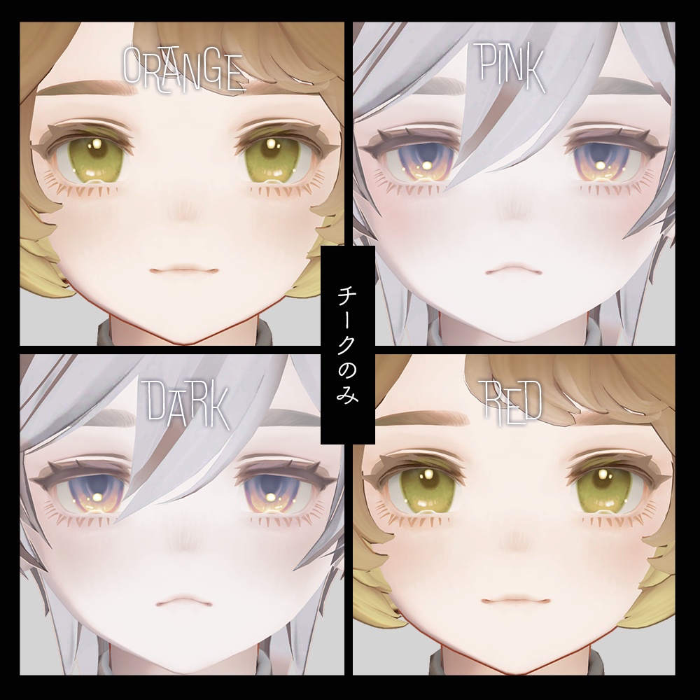 【マリシア Marycia専用】ほんのり凛々しめメイクテクスチャ