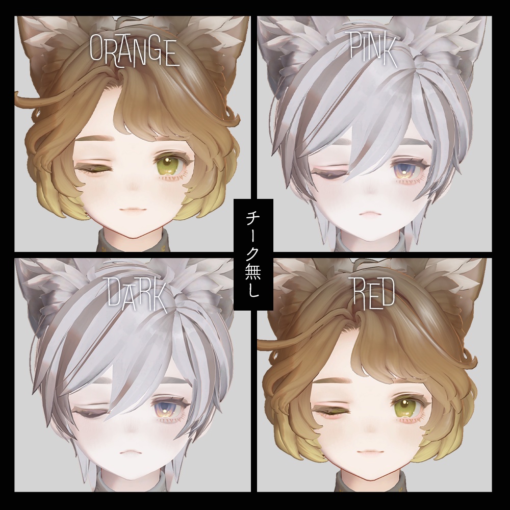 【マリシア Marycia専用】ほんのり凛々しめメイクテクスチャ