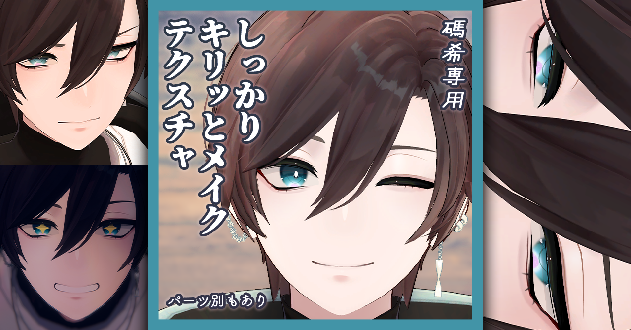 【碼希 Maki専用】しっかりキリッとメイクテクスチャ