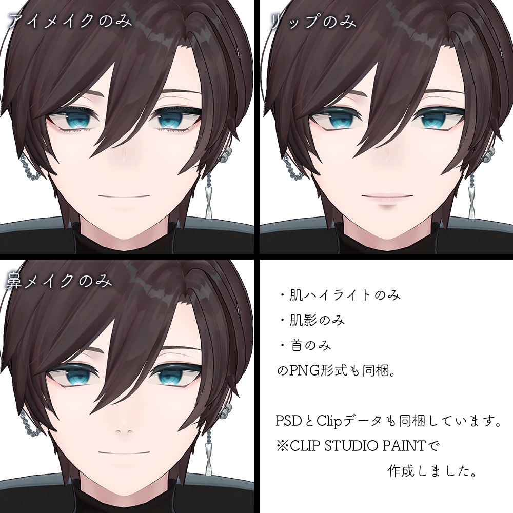 【碼希 Maki専用】リアルトーンメイクテクスチャ