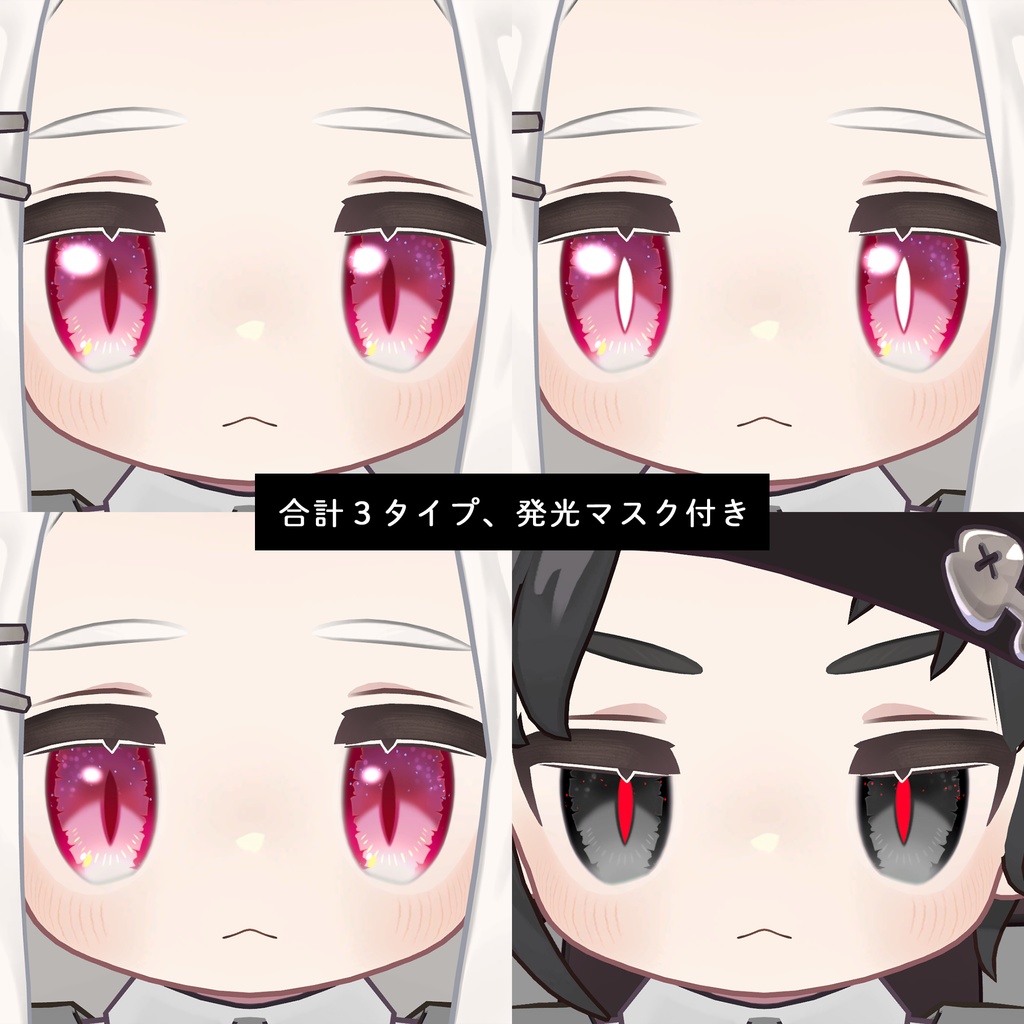 【キプフェル kipfel専用】キラキラドラゴンアイテクスチャ