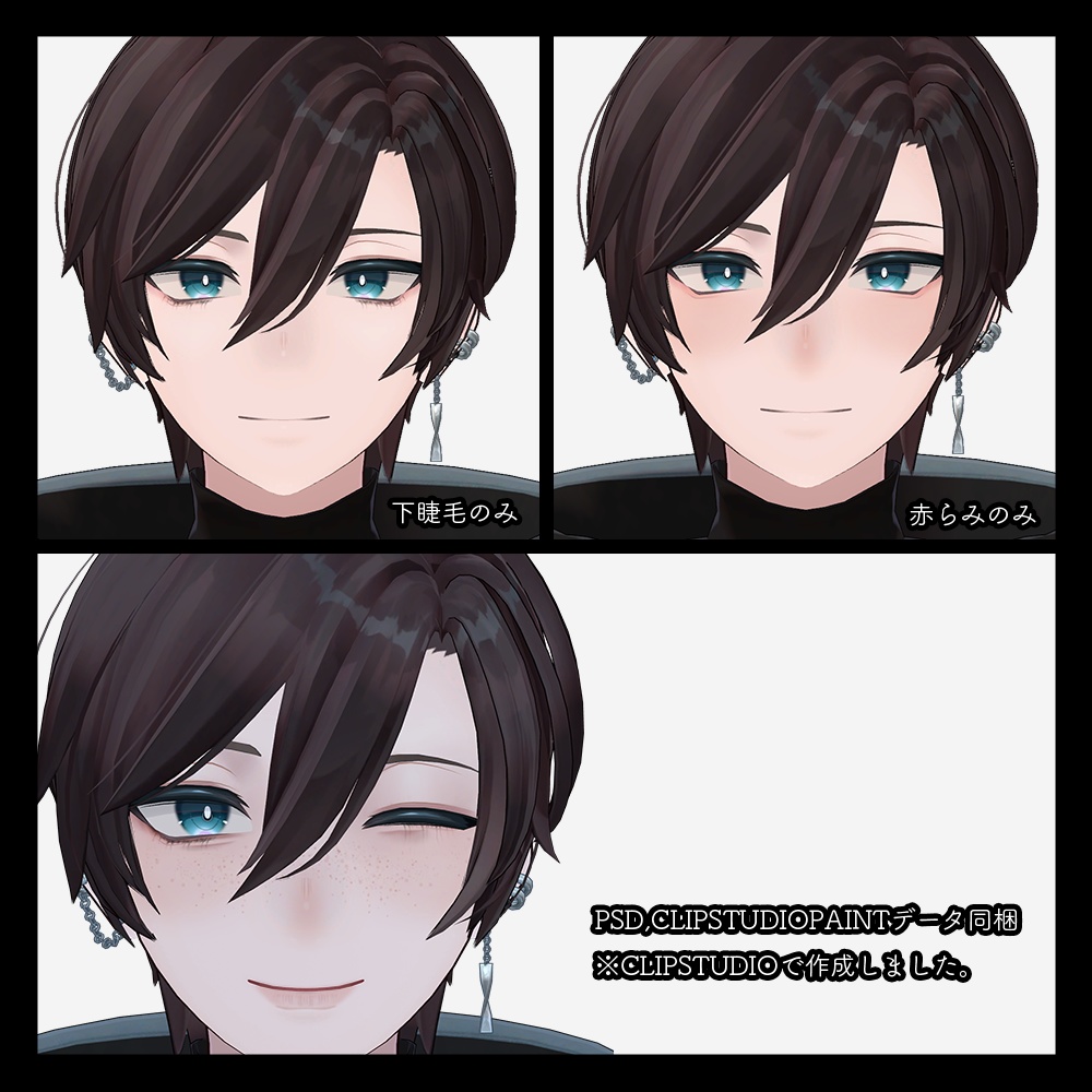 【碼希 Maki専用】赤らみそばかすメイクテクスチャ