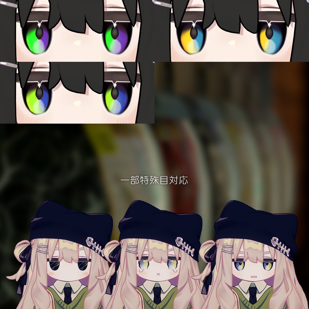 【キプフェル kipfel専用】バイカラーアイテクスチャ