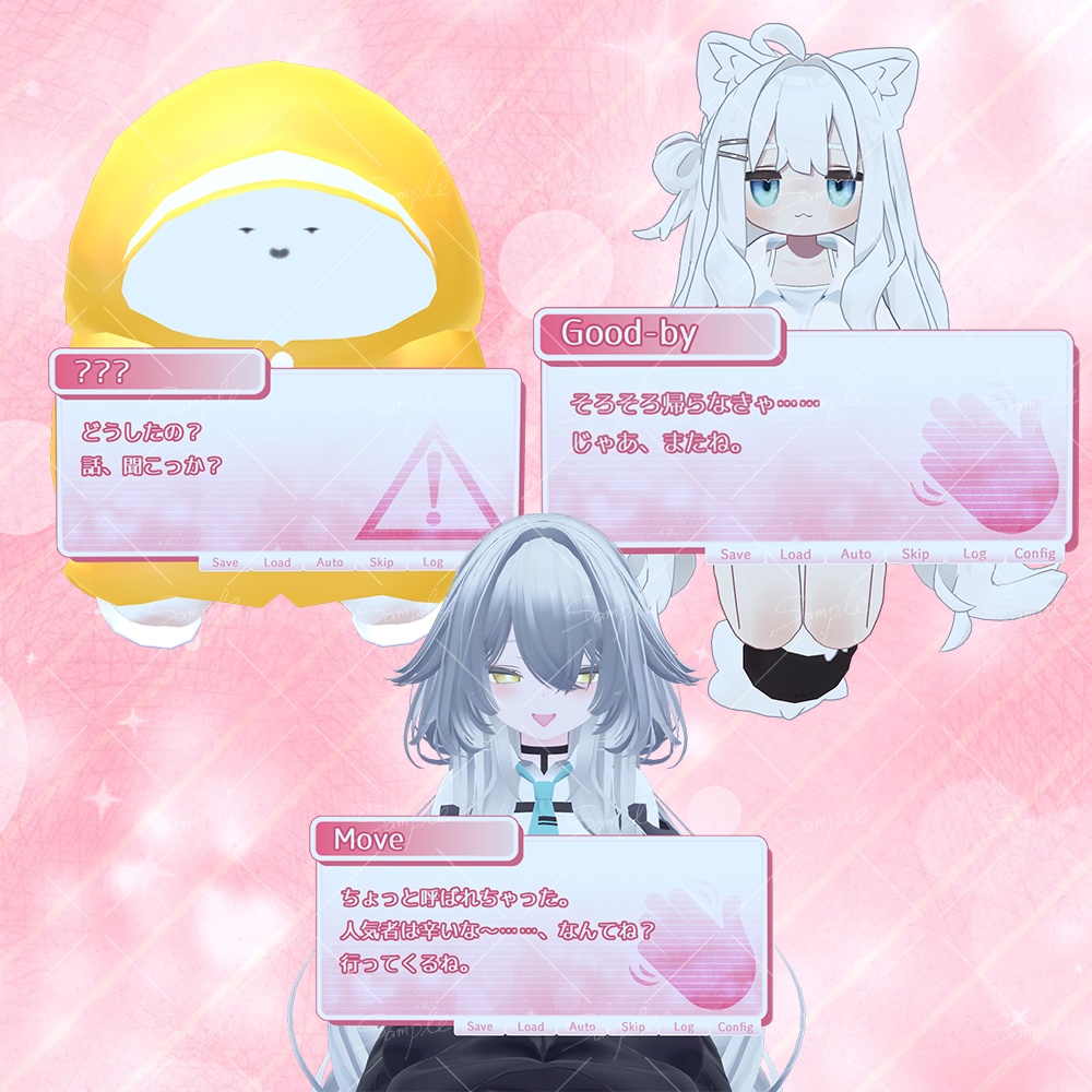 ノベルゲー風メッセージウィンドウアクセサリー