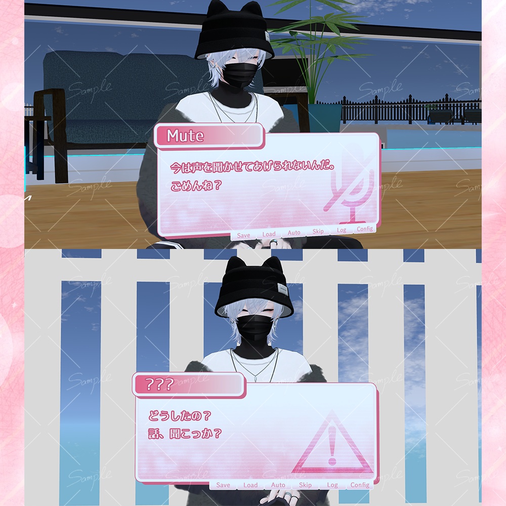 ノベルゲー風メッセージウィンドウアクセサリー