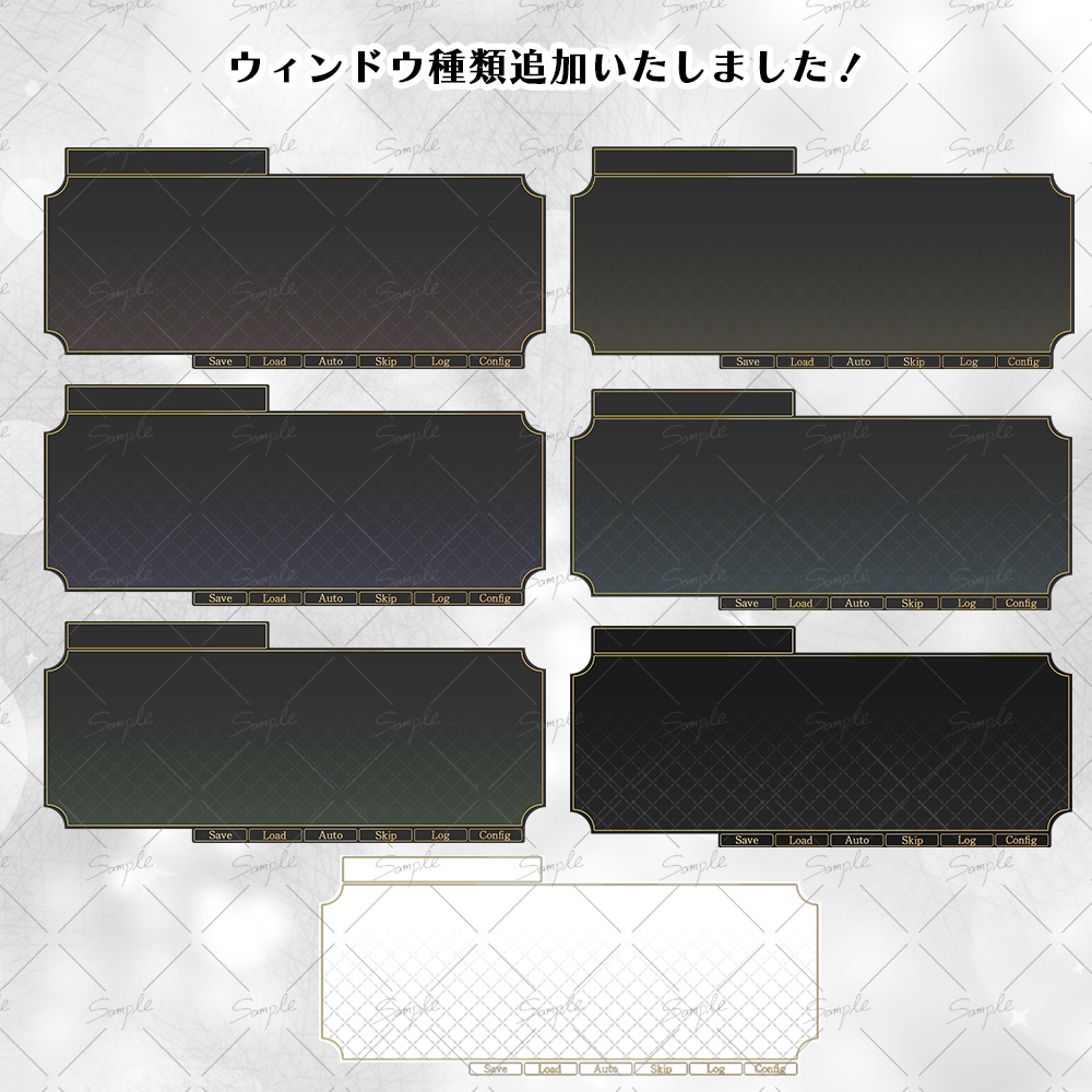 ノベルゲー風メッセージウィンドウアクセサリー