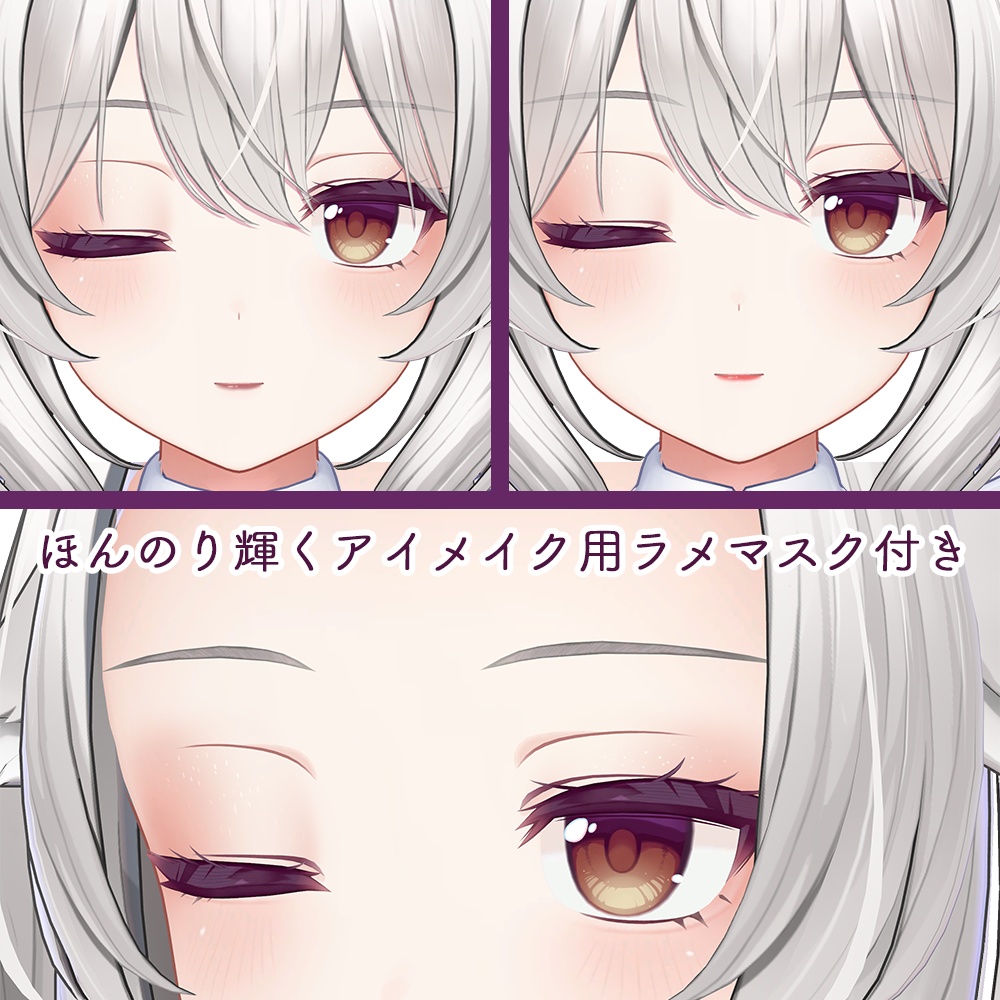 【ミルティナ Milltina専用】ほんのりラメアイメイク+リップメイクテクスチャ