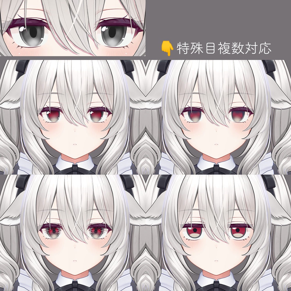 【ミルティナ Milltina専用】ぼんやりクールアイテクスチャ