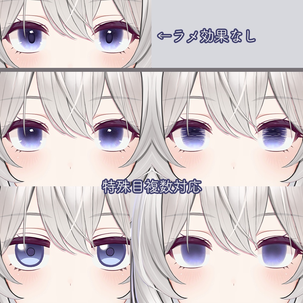 【ミルティナ Milltina専用】星空アイテクスチャ