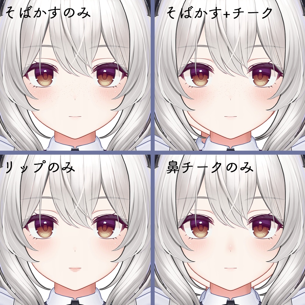 【ミルティナ Milltina専用】控えめそばかす+リップメイクテクスチャ